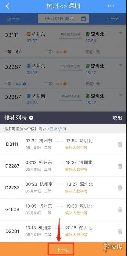 游侠网8