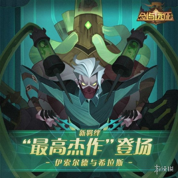 游侠网2