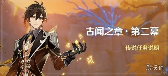 游侠网4