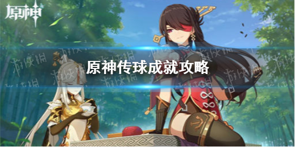 游侠网1