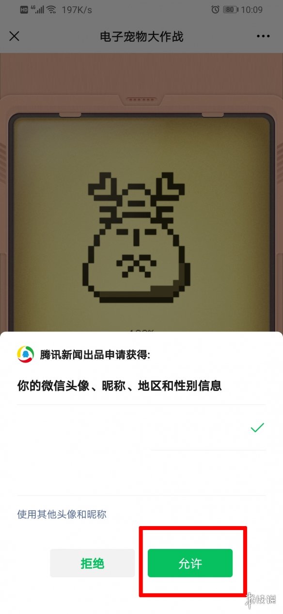 游侠网7