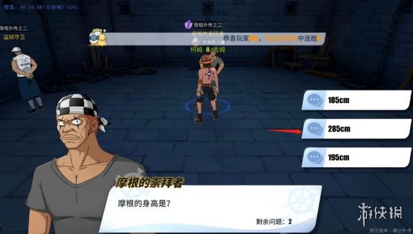 游侠网4