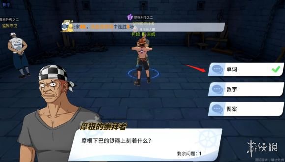 游侠网5