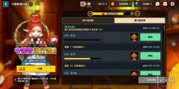 游侠网4