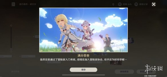 游侠网8