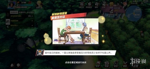 游侠网24