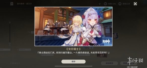 游侠网6