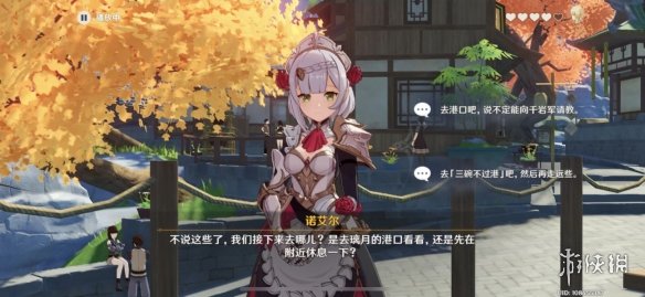 游侠网4