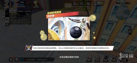 游侠网53