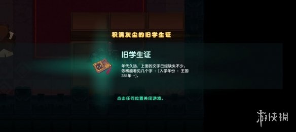 游侠网17