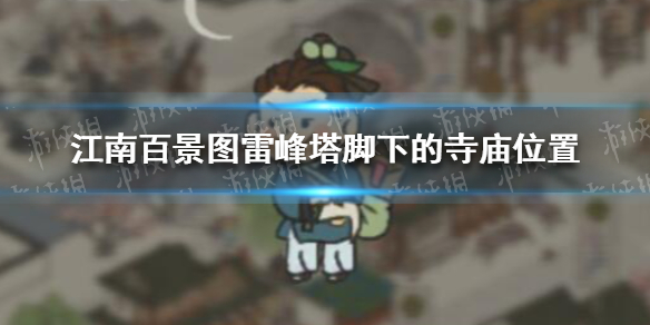 游侠网1