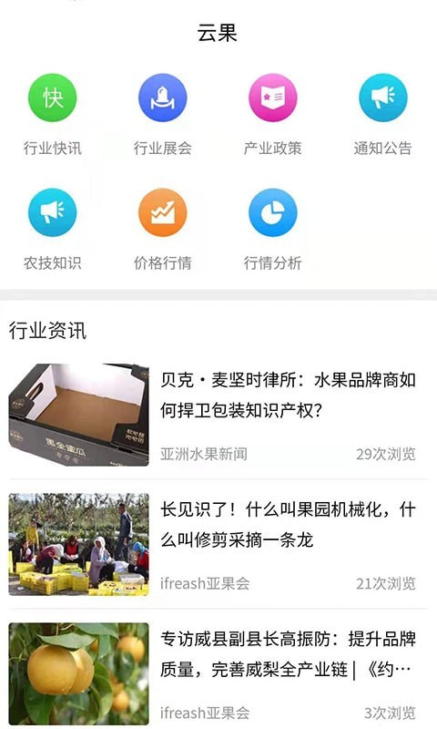 云果网购物