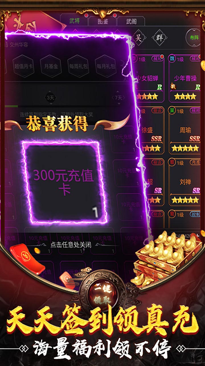 武布天下BT（送万元真充）