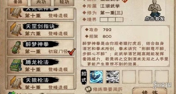 游侠网2
