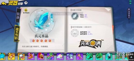 游侠网9