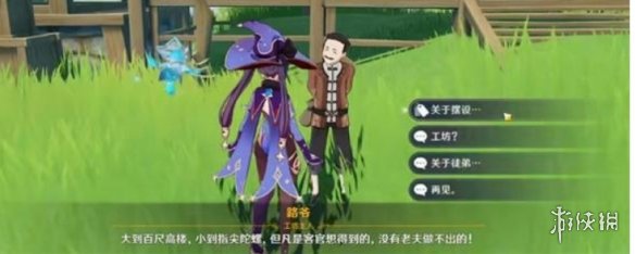 游侠网3