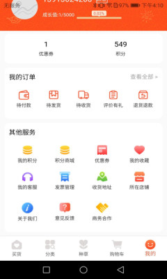日尚臻选app