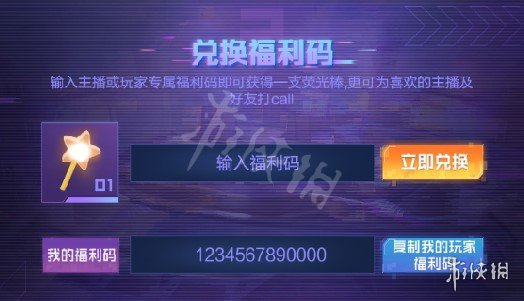 游侠网2