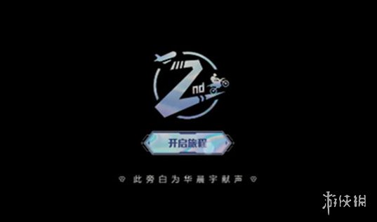 游侠网3