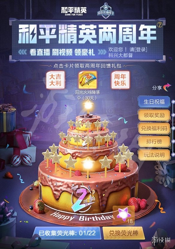 游侠网4