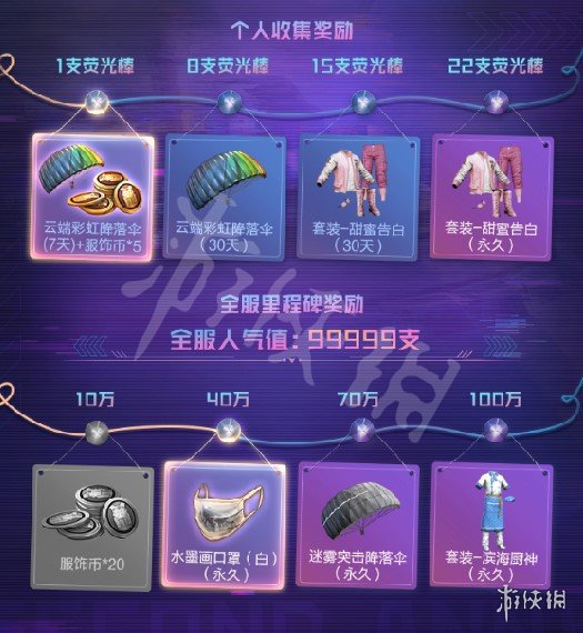 游侠网3