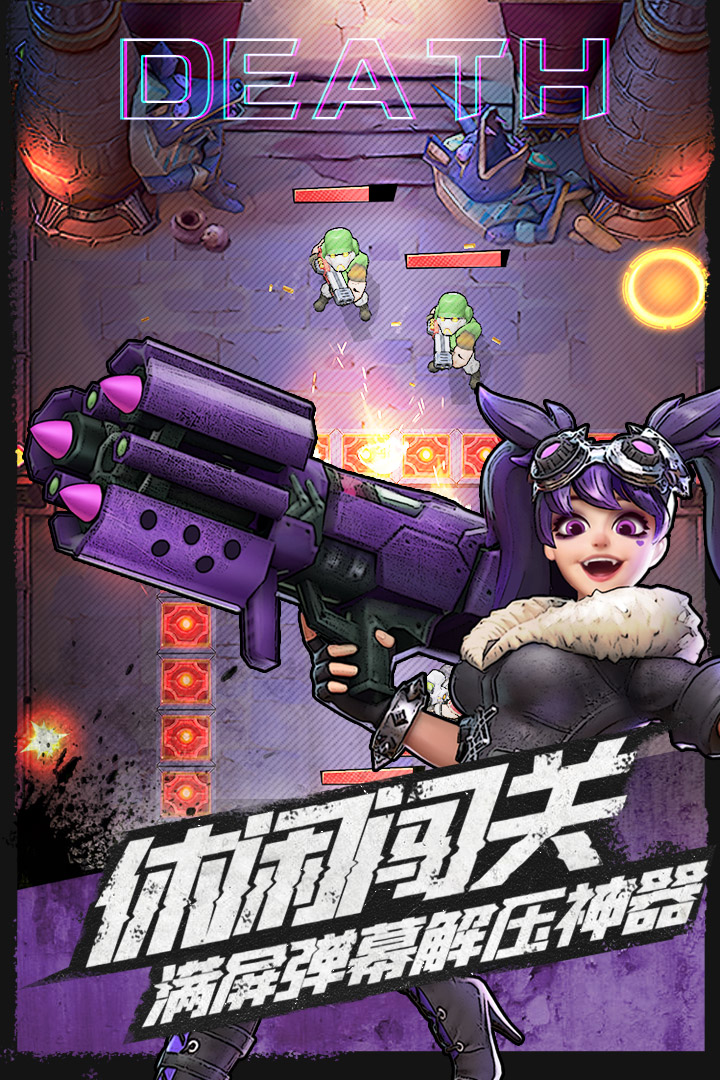 弹幕枪王