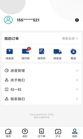 易筑工
