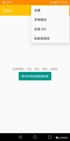 3DS模拟器安卓版