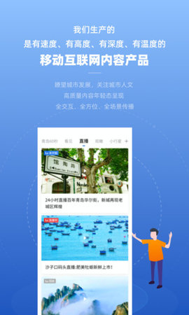 观海新闻
