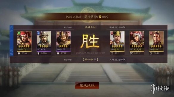 游侠网2