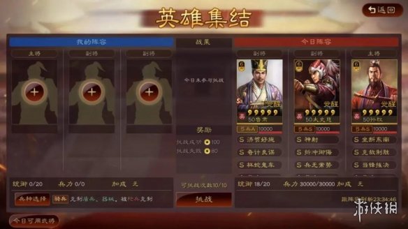 游侠网4