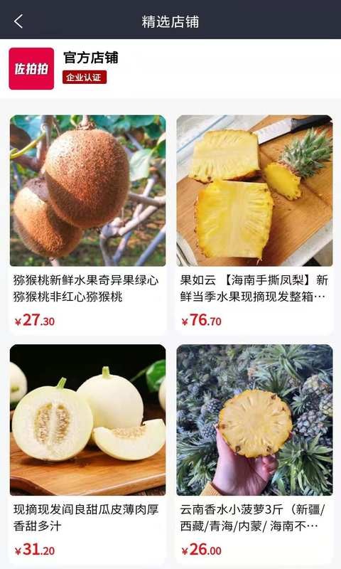 佐拍拍app