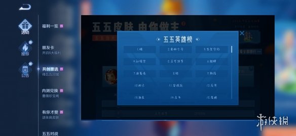 游侠网2