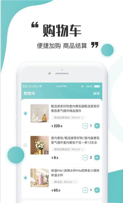 虫燕花APP