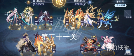 游侠网21