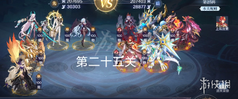 游侠网25
