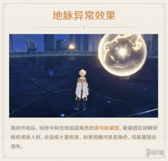 游侠网3