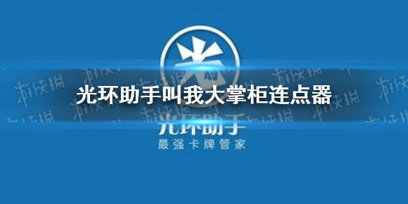 游侠网1