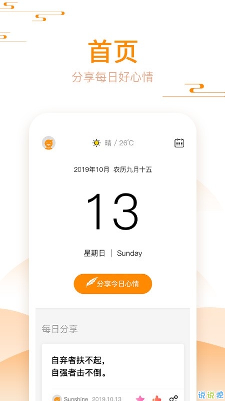 金金日历红包版app