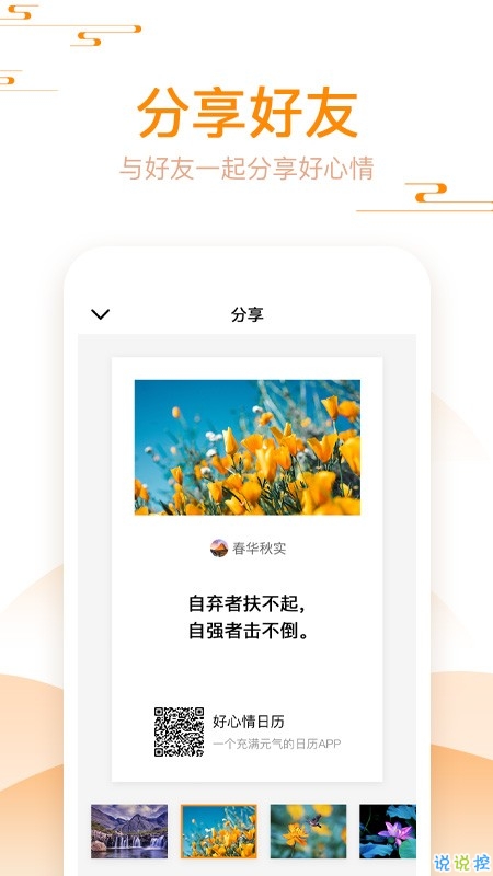 金金日历红包版app