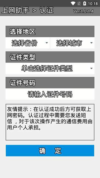 上网小助手