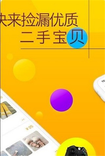 恋物社app官方版