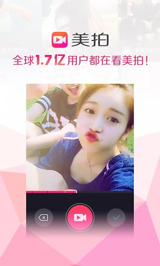 美拍APP苹果版