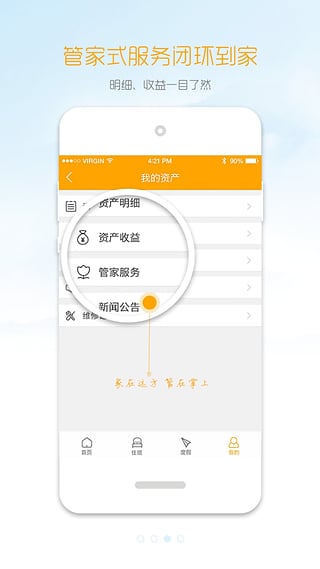 盛行天下安卓版