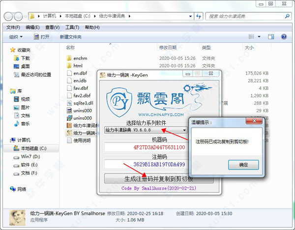 给力牛津词典破解版