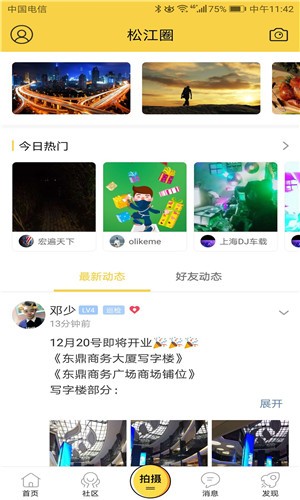 茸城论坛app官方版