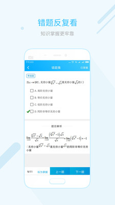 易学仕app官方版