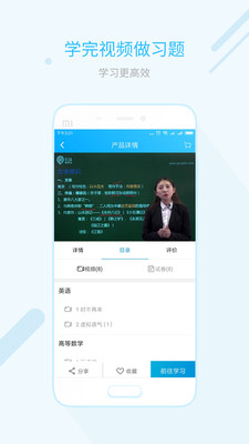 易学仕app官方版