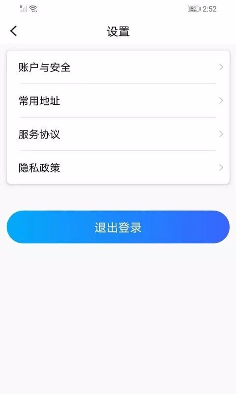 九州代驾app下载