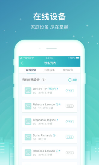 中国电信天翼网关app官方版